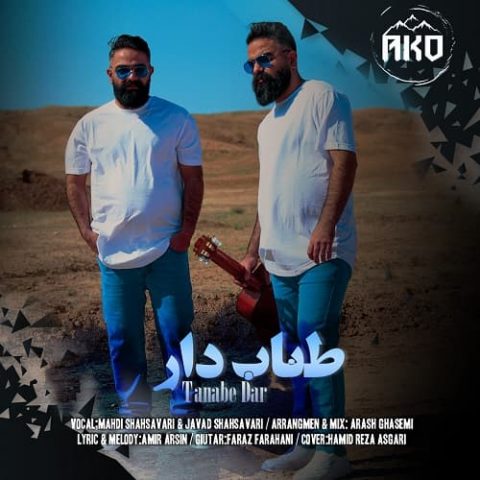 طناب دار
