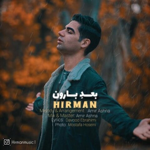 بعد بارون