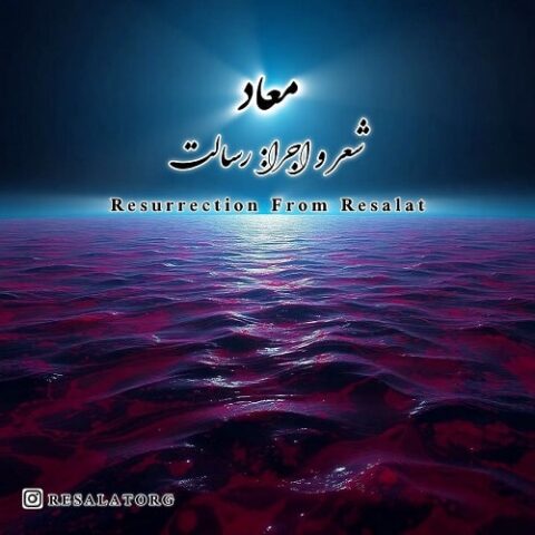معاد