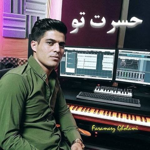 حسرت تو