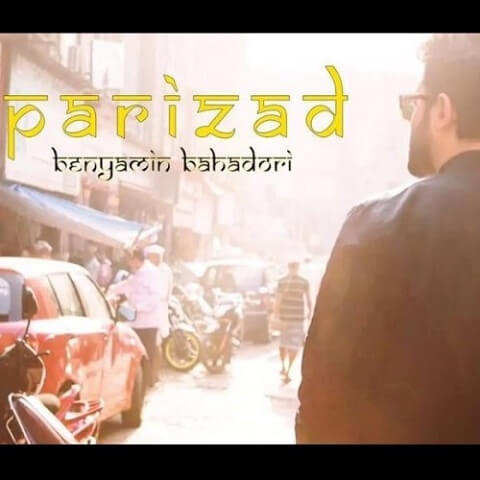 پری زاد