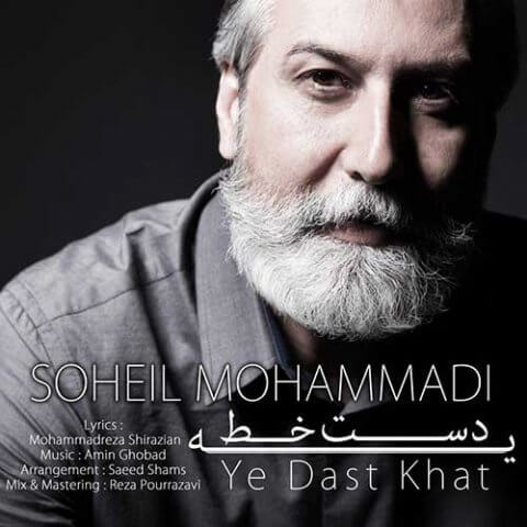 یه دست خط