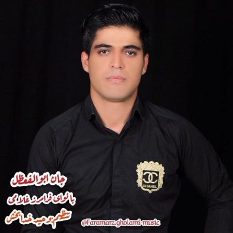 جان ابوالفعظل