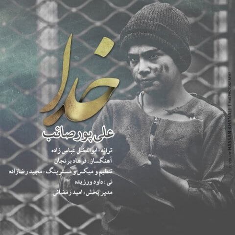 خدا