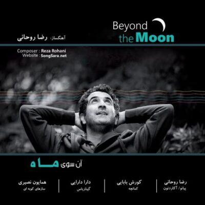 Beyond the Moon (Gipsy)