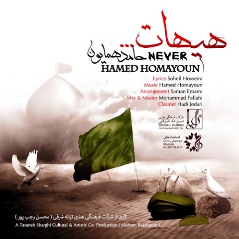 هیهات