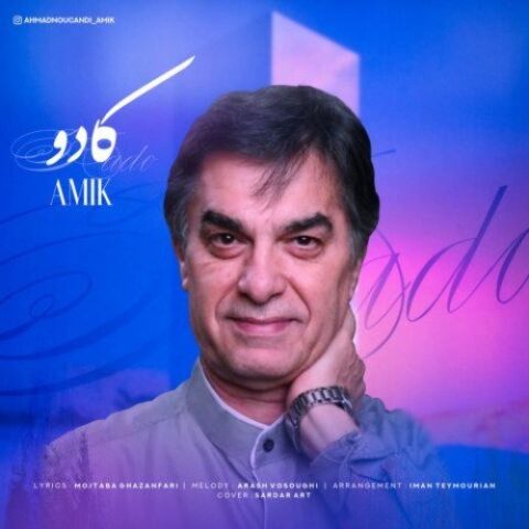کادو