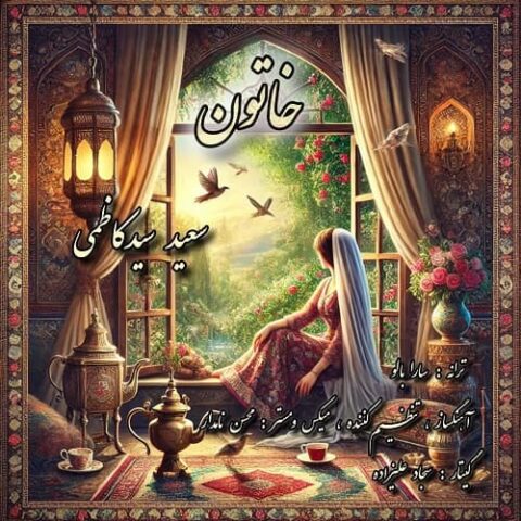 خاتون