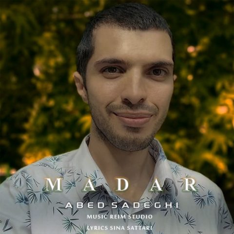 مادر