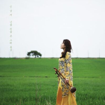 The Spring That I Saw You