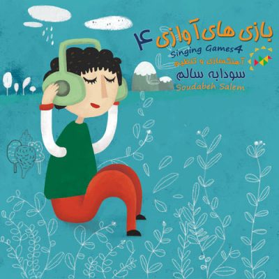 Singing Games, Vol 4