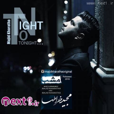 امشب