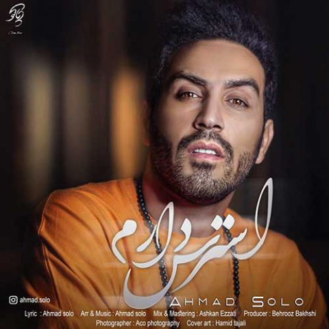 استرس دارم