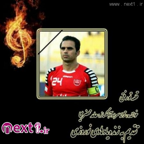 تو رفتی