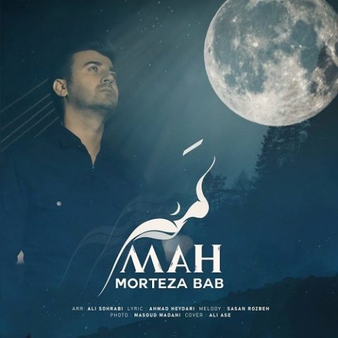 مَه
