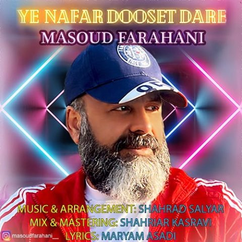 یه نفر دوستت داره