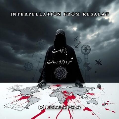 بازخواست
