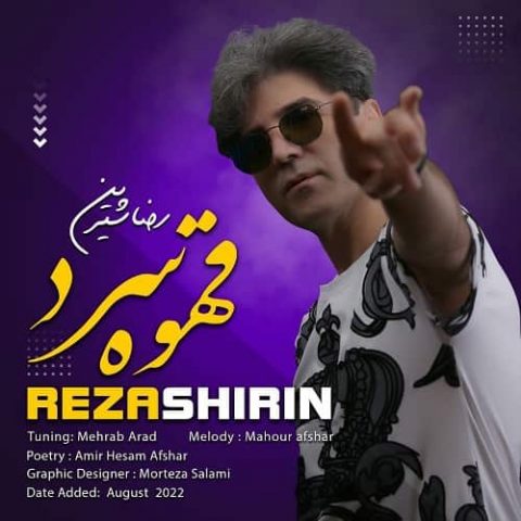 قهوه سرد