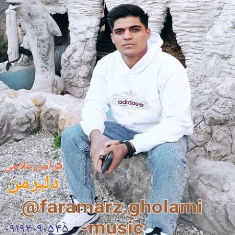 دلبر من