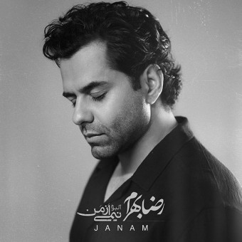 نیمی از من