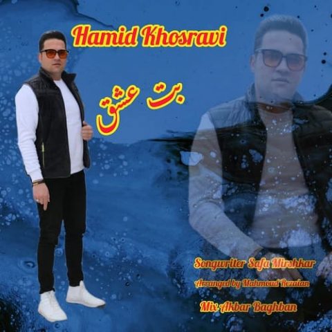 بت عشق