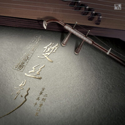 Shuang Si Ying