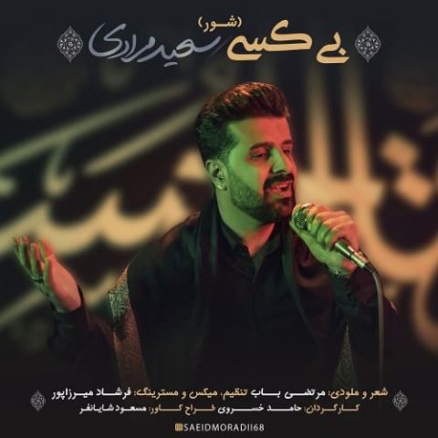 بی کسی