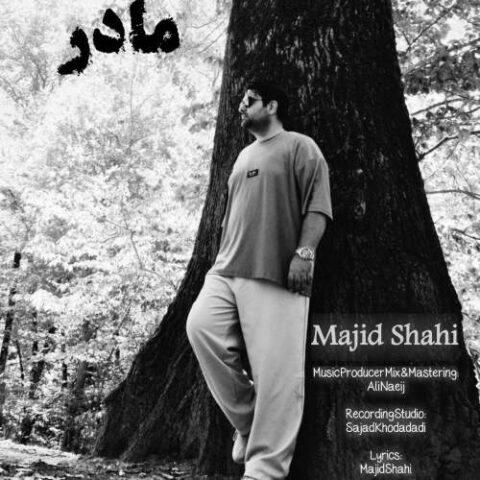 مادر