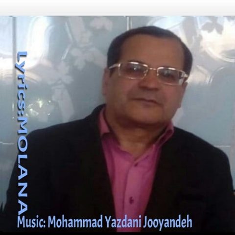 راست بگو نهان مکن