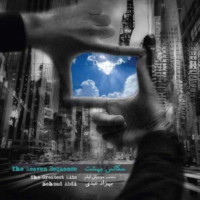 The Heaven Sequense (Original Soundtrack)