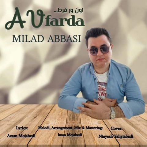 اون ور فردا