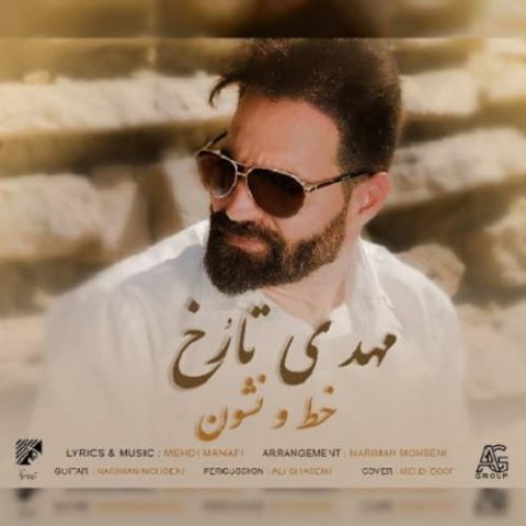 خط و نشون
