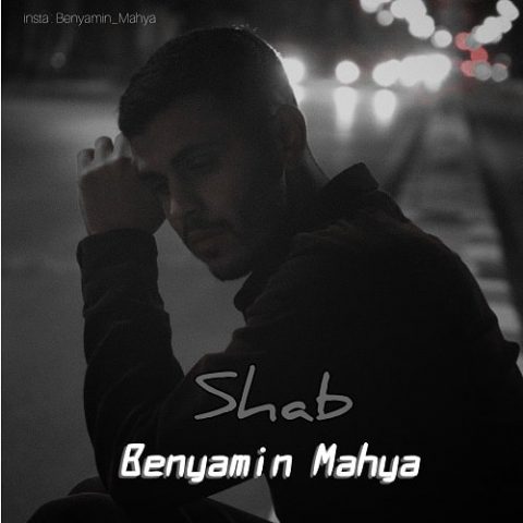 شب
