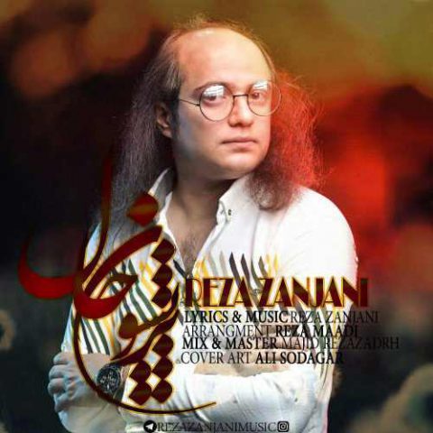 پریشون حال