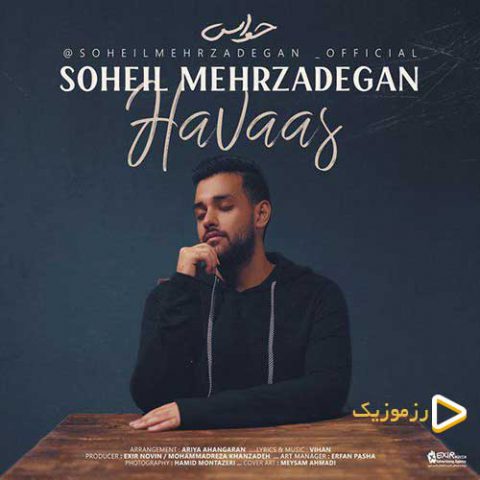 حواس