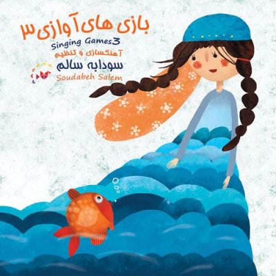 Singing Games, Vol 3