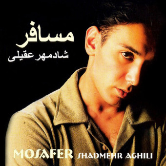 مسافر