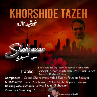 خورشید تازه