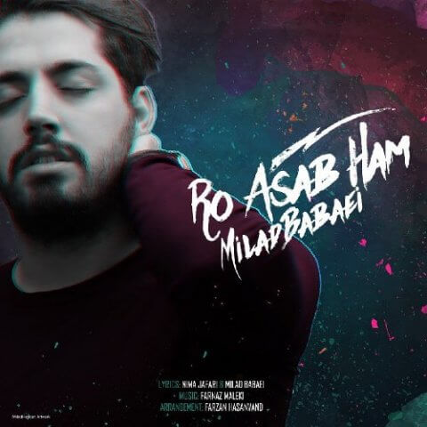 رو اعصاب هم