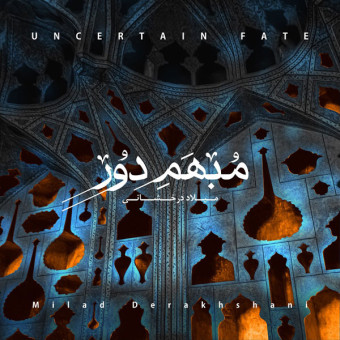 مبهم دور