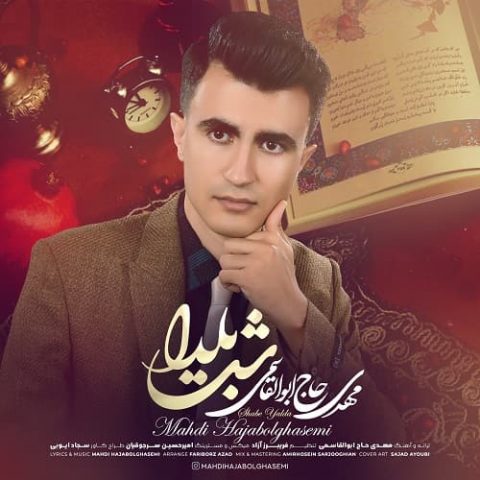 شب یلدا