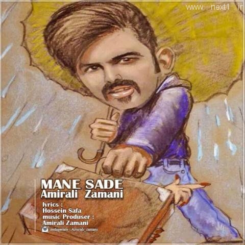 منه ساده
