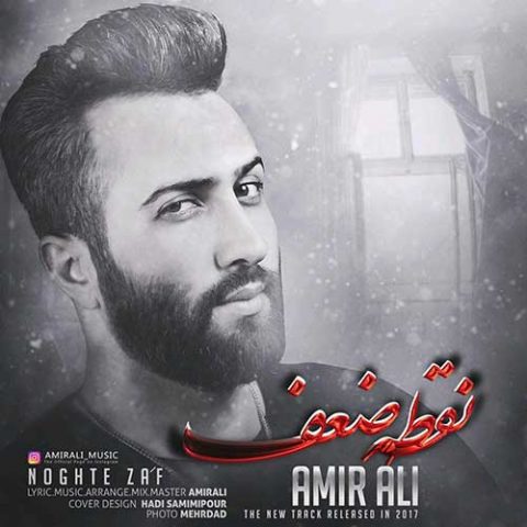 نقطه ضعف