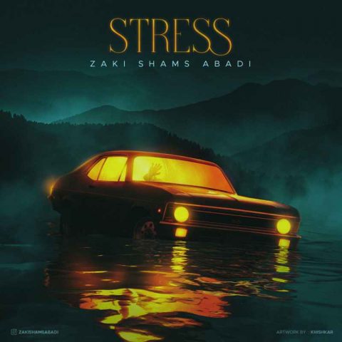 استرس
