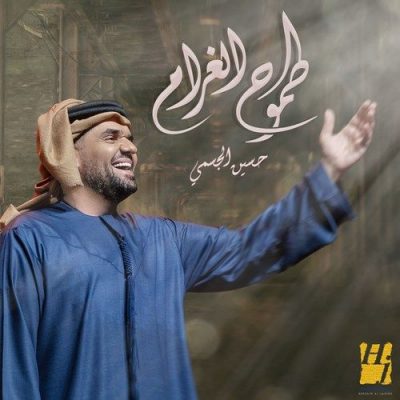 Tmooh Algharam