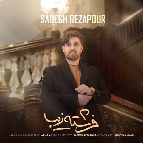 فرشته زیبا