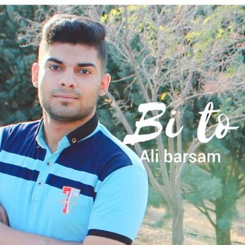 بی تو