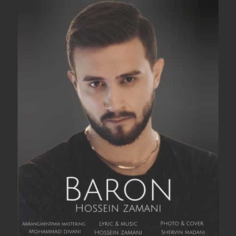 بارون