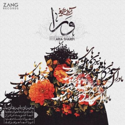 Vara
