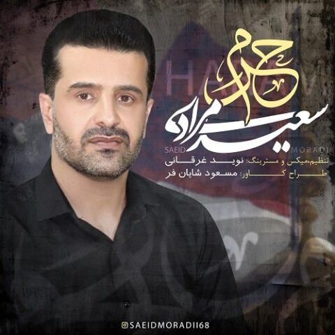 حرم